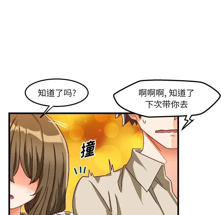 绘写你我的纯真 第 37 话