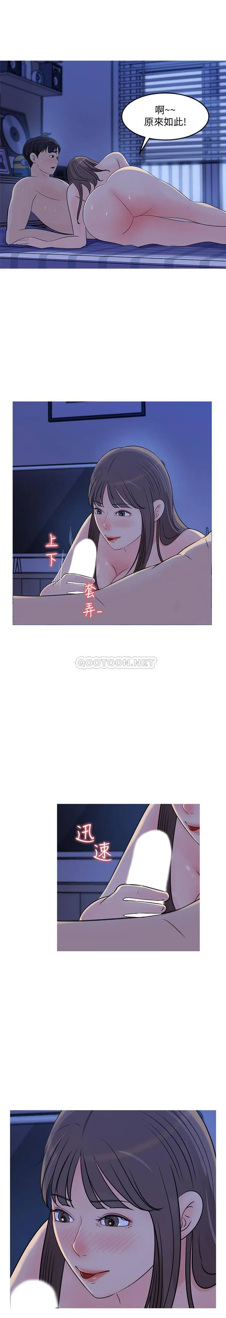 女神收藏清单 第25话 - 我可以射在妳脸上吗?