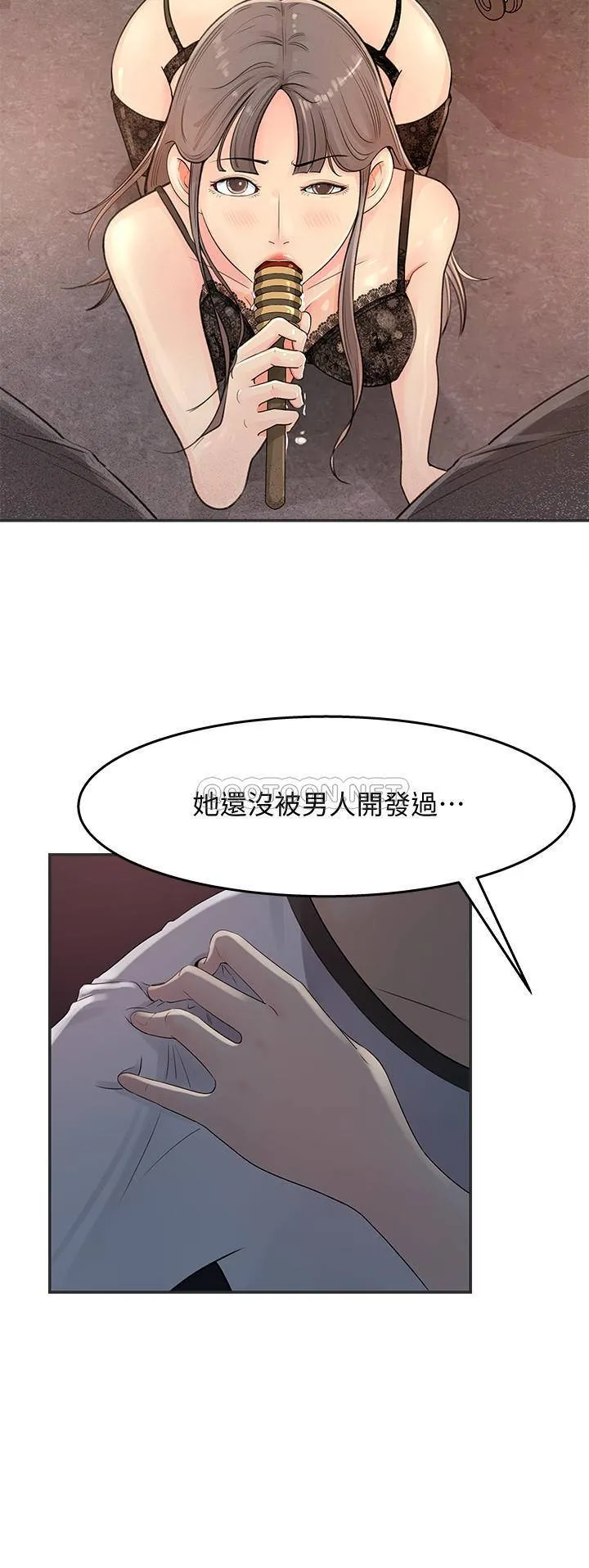 女神收藏清单 第11话 - 对组长不需要慢慢来吧