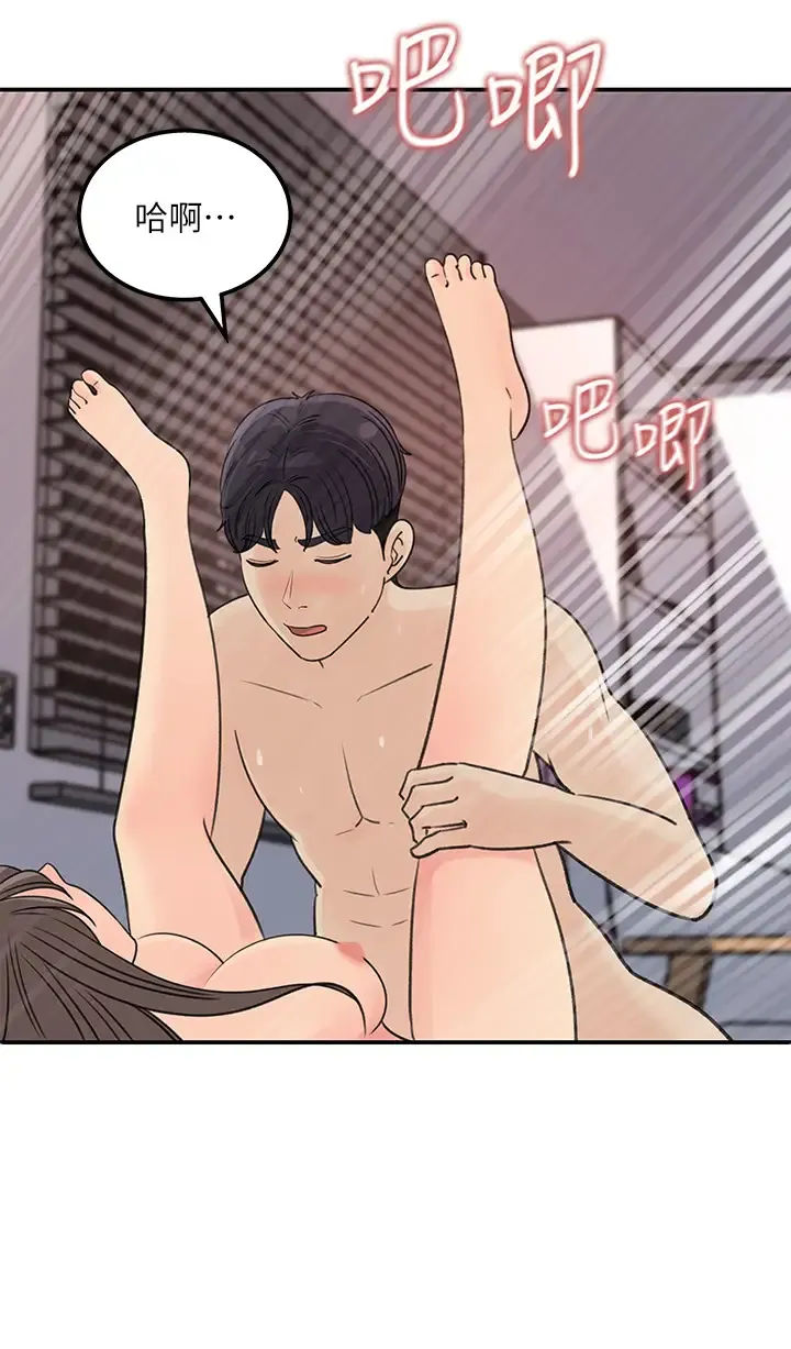 女神收藏清单 最终话 梦想中的火热爱情