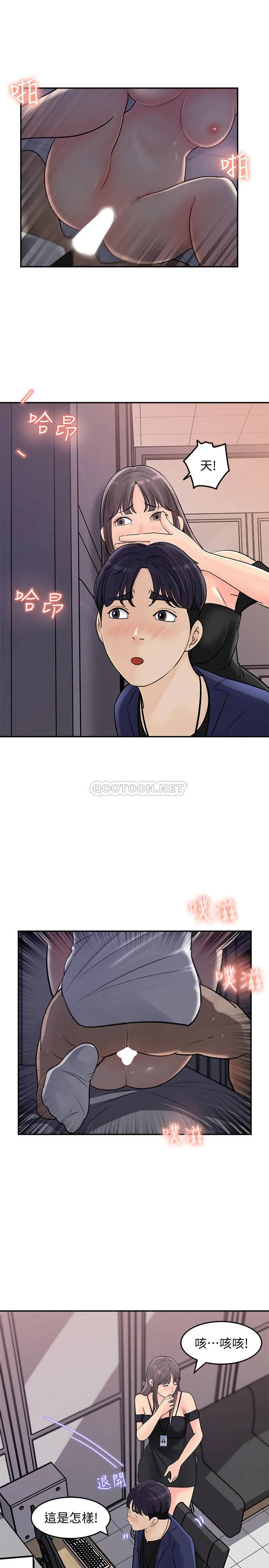 女神收藏清单 第13话 - 原来加班那么爽