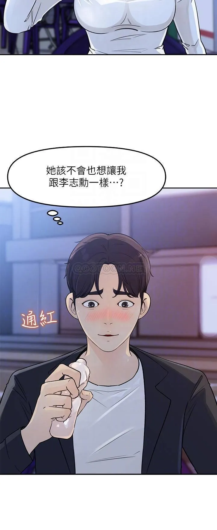 女神收藏清单 第4话 - 帮我保密，就给你尝点甜头