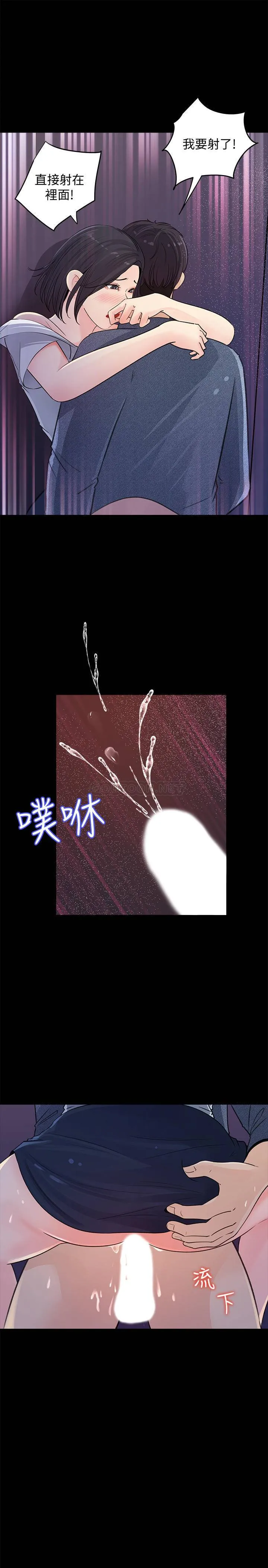 女神收藏清单 第18话 - 在公司的楼梯间跟组长偷偷来