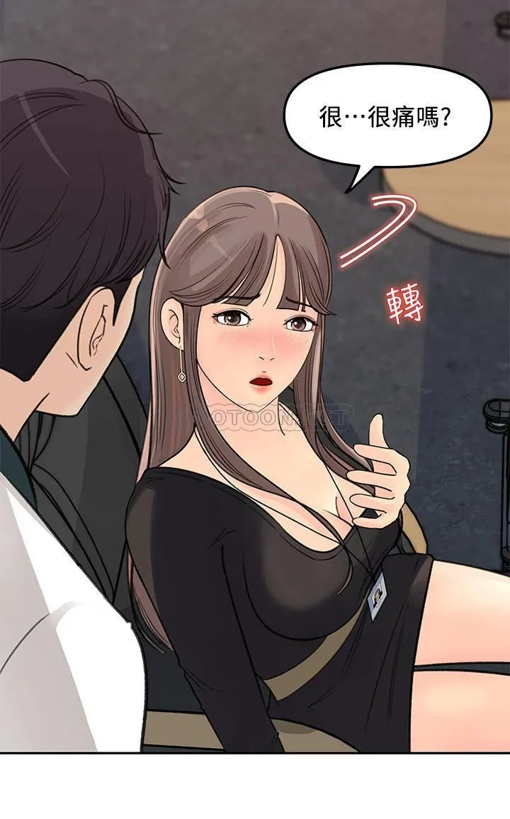 女神收藏清单 第4话 - 帮我保密，就给你尝点甜头