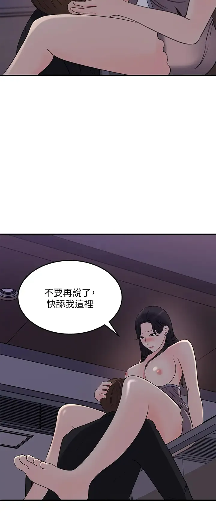 女神收藏清单 第33话 车内的炙热喘息