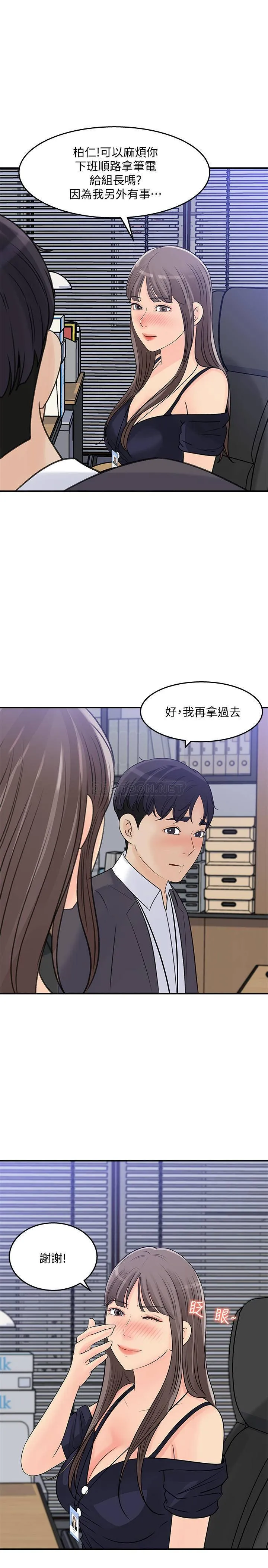 女神收藏清单 第25话 - 我可以射在妳脸上吗?