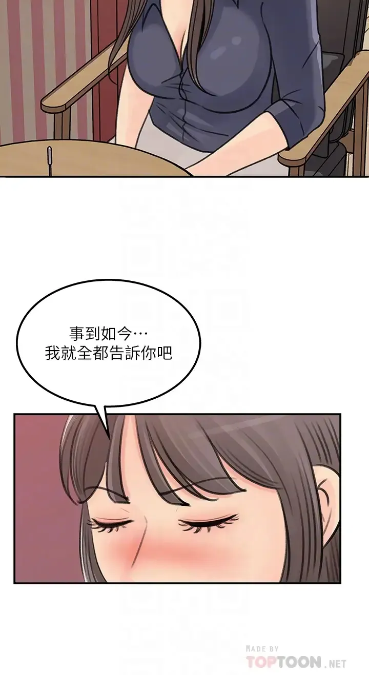 女神收藏清单 最终话 梦想中的火热爱情