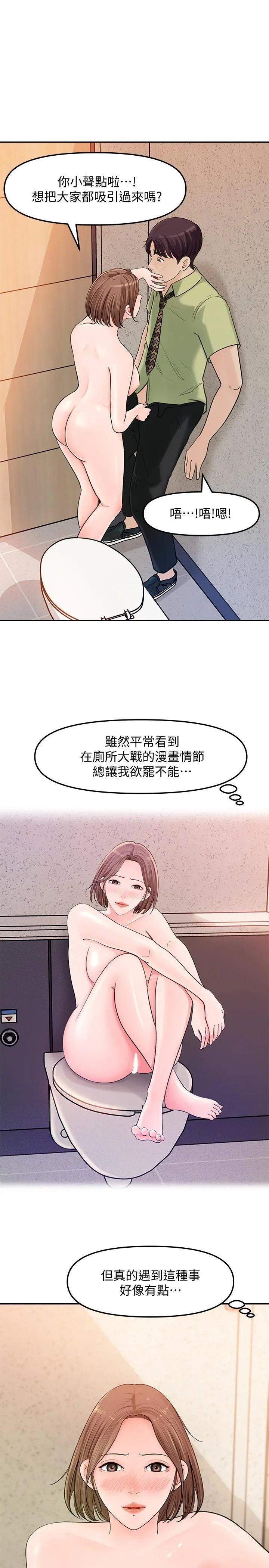 女神收藏清单 第9话 - 在公司厕所惊心动魄的ài
