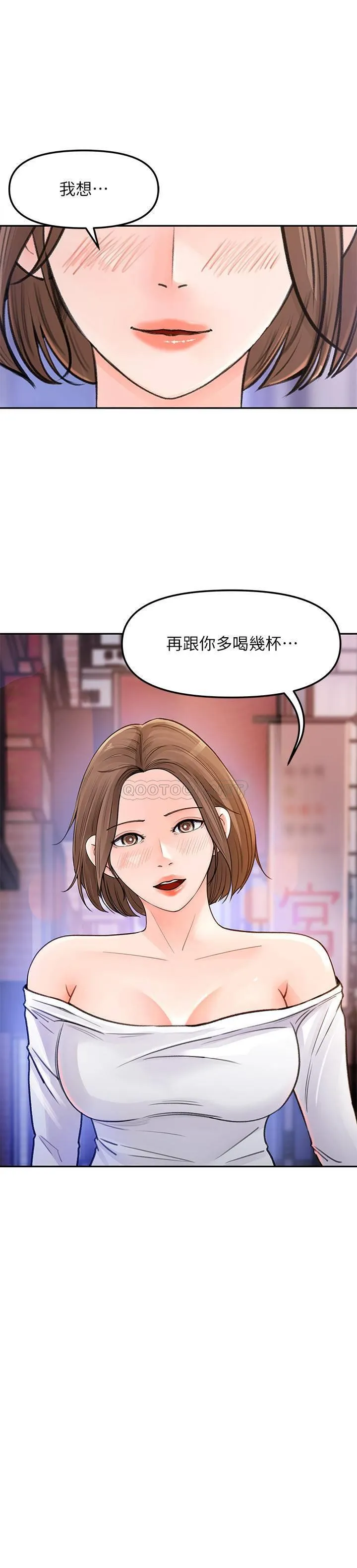 女神收藏清单 第4话 - 帮我保密，就给你尝点甜头