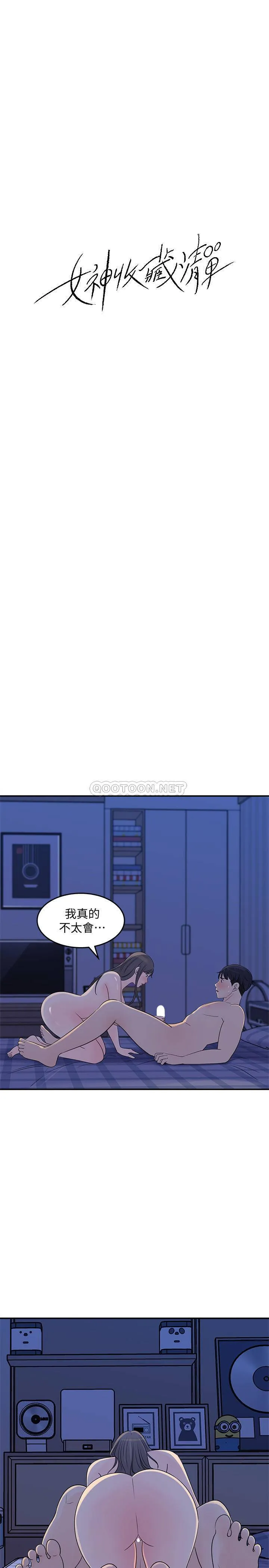 女神收藏清单 第25话 - 我可以射在妳脸上吗?