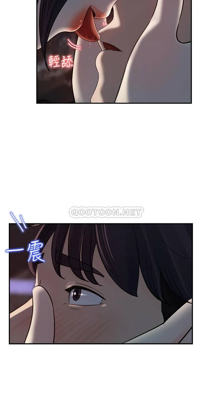 女神收藏清单 第11话 - 对组长不需要慢慢来吧