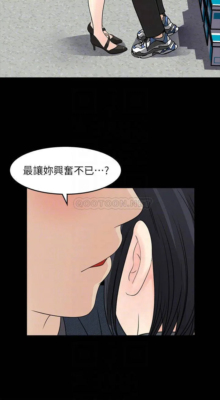 女神收藏清单 第18话 - 在公司的楼梯间跟组长偷偷来