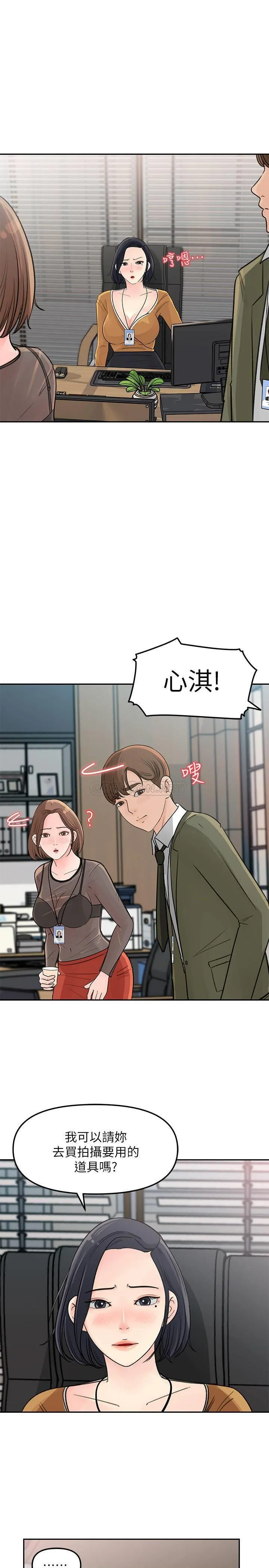 女神收藏清单 第4话 - 帮我保密，就给你尝点甜头