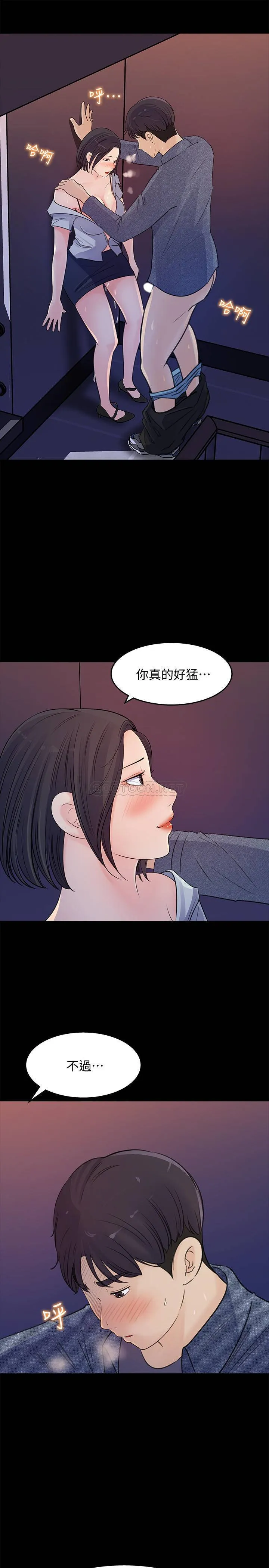女神收藏清单 第18话 - 在公司的楼梯间跟组长偷偷来