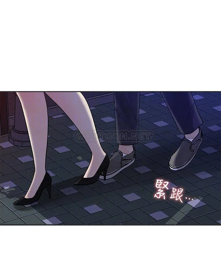 女神收藏清单 第11话 - 对组长不需要慢慢来吧