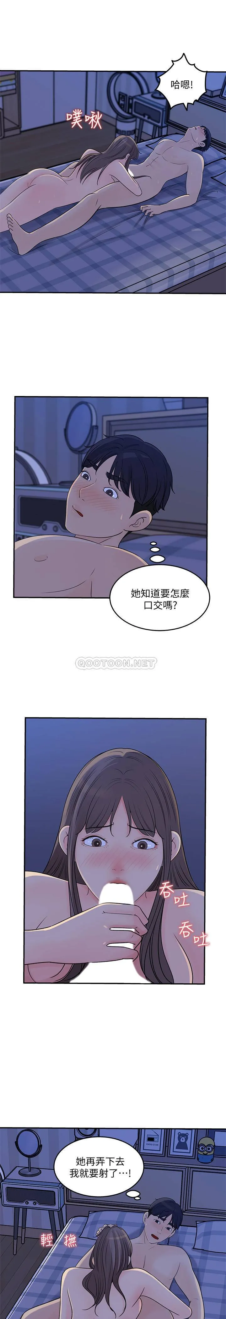 女神收藏清单 第25话 - 我可以射在妳脸上吗?