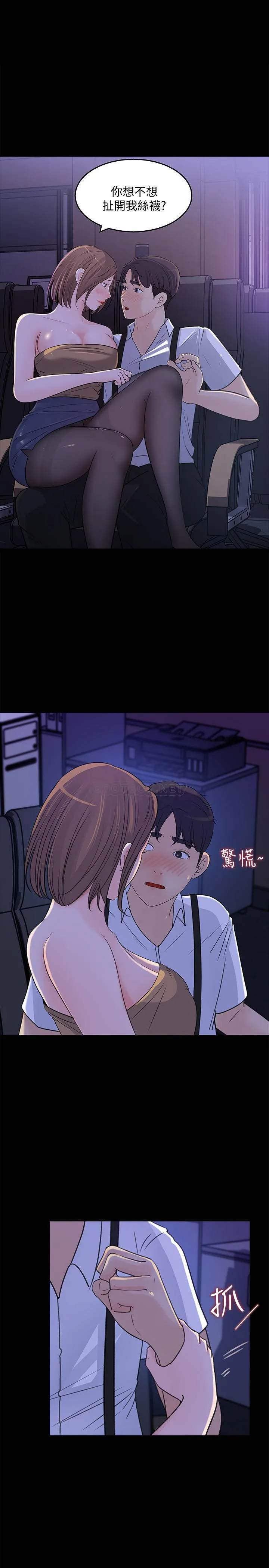 女神收藏清单 第21话 - 越变越淫蕩的心淇