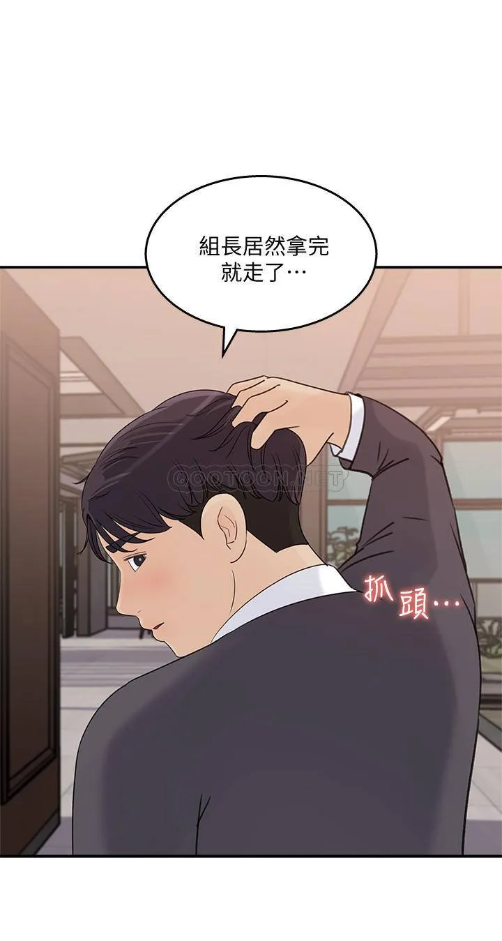 女神收藏清单 第25话 - 我可以射在妳脸上吗?