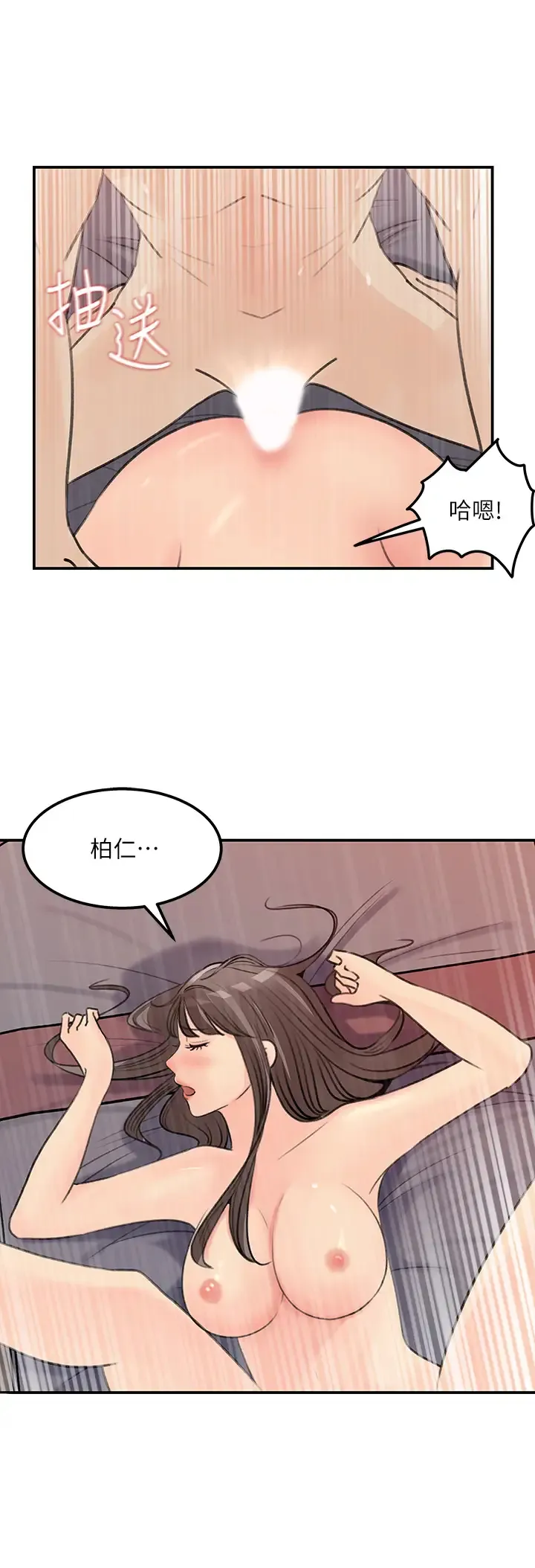 女神收藏清单 最终话 梦想中的火热爱情