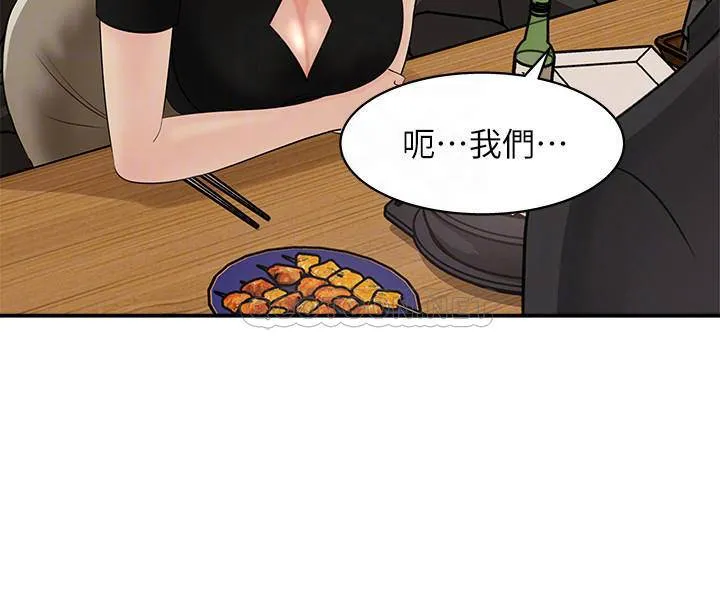 女神收藏清单 第11话 - 对组长不需要慢慢来吧