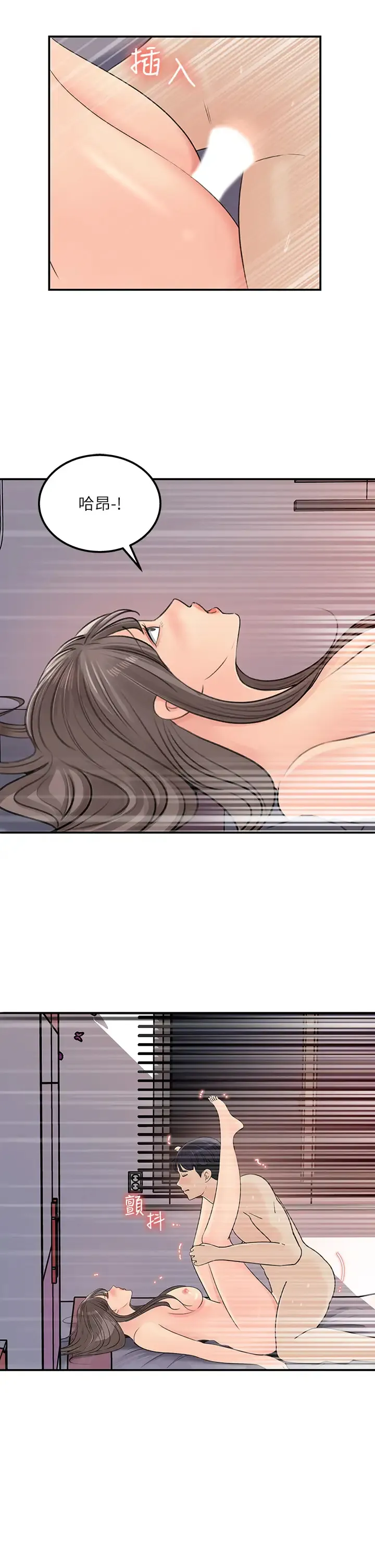 女神收藏清单 最终话 梦想中的火热爱情