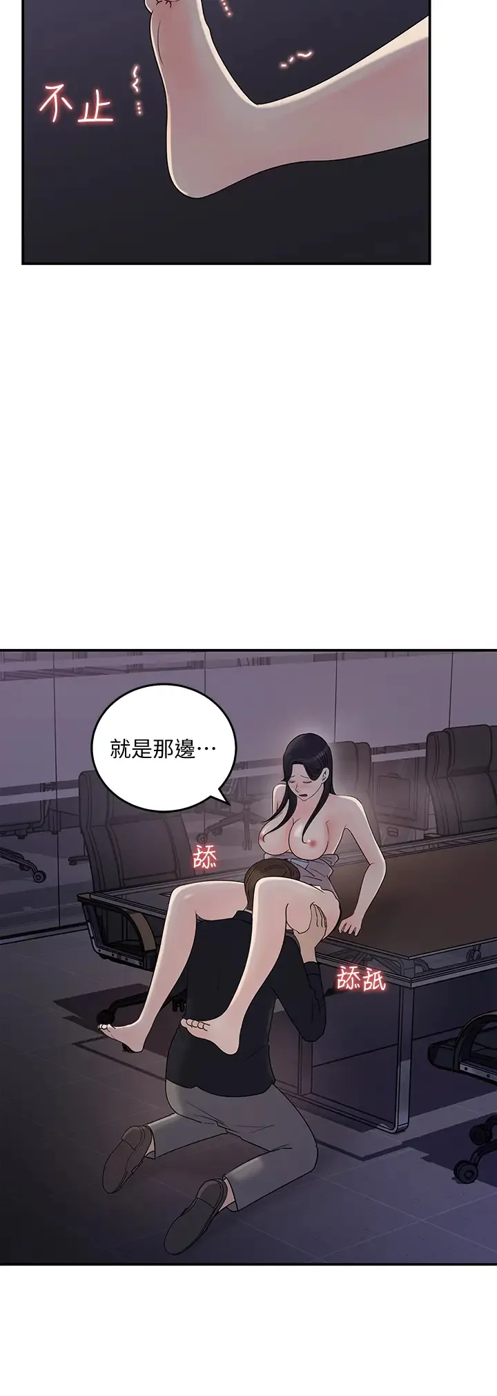 女神收藏清单 第33话 车内的炙热喘息