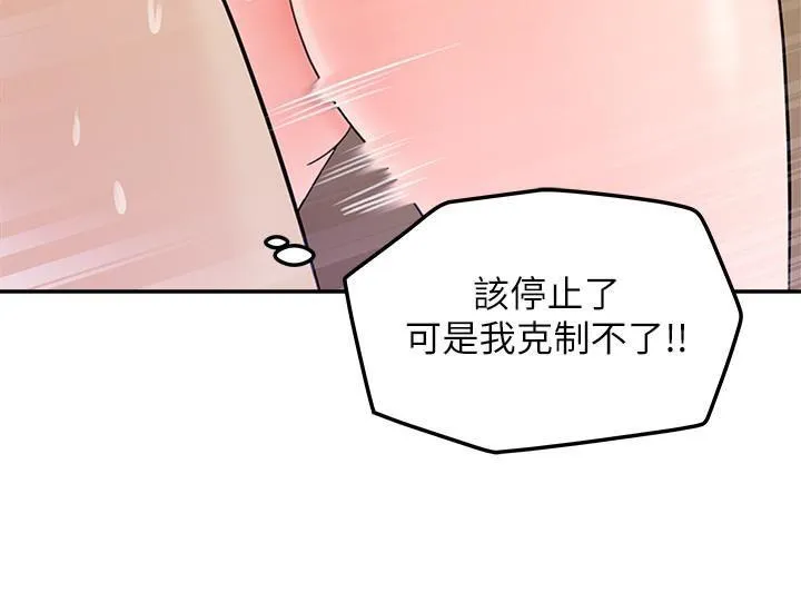 女神收藏清单 第9话 - 在公司厕所惊心动魄的ài