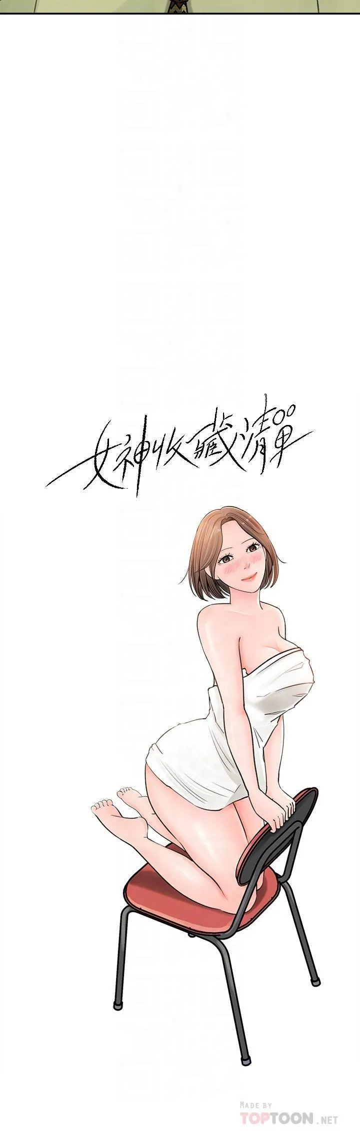 女神收藏清单 第9话 - 在公司厕所惊心动魄的ài