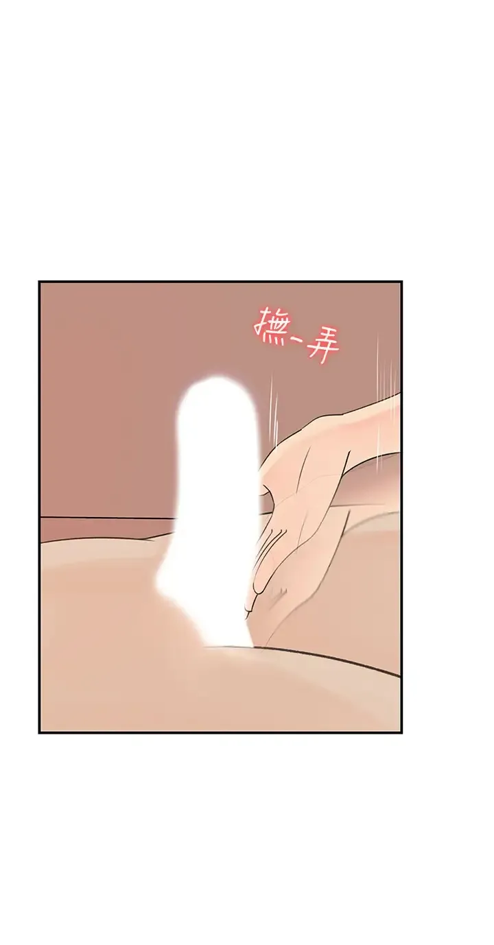 女神收藏清单 第30话 可青浓情密意的吻