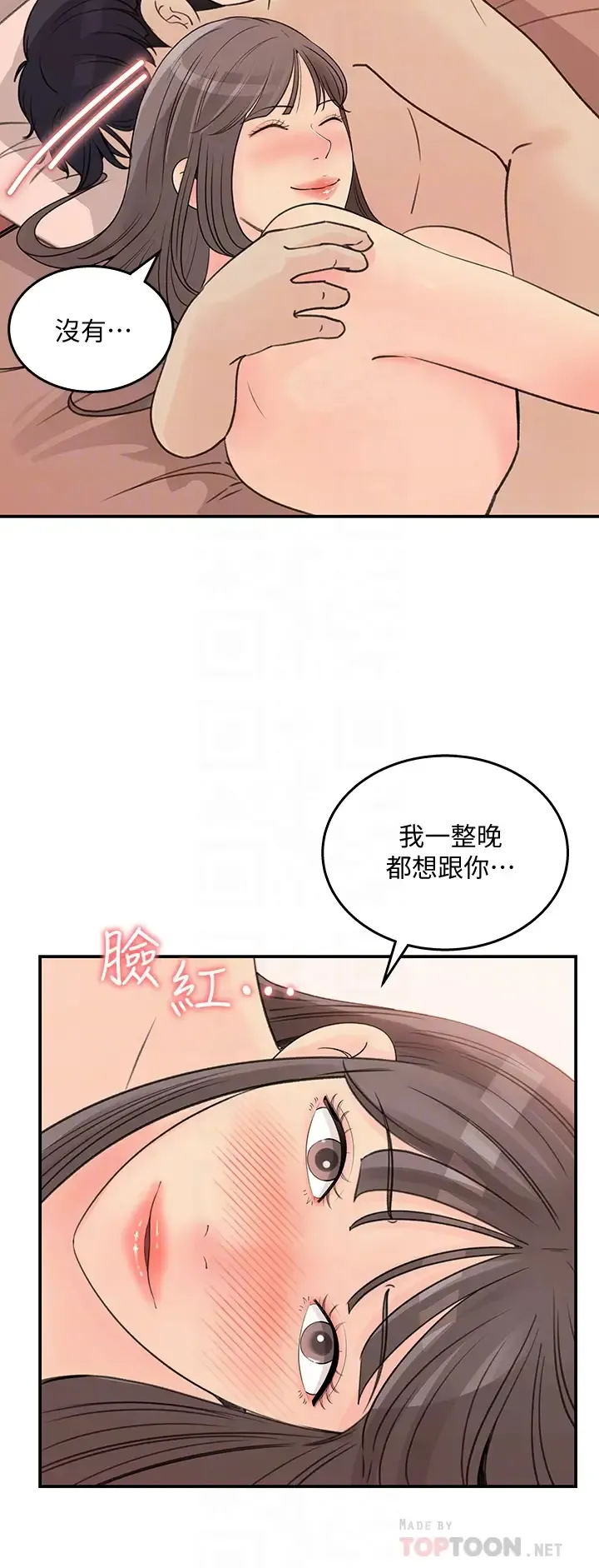 女神收藏清单 第31话 你没有想我吗？