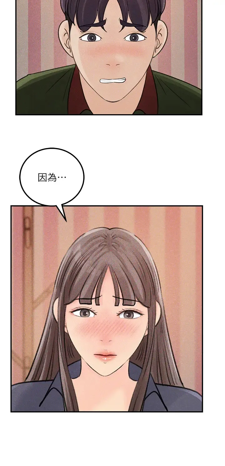 女神收藏清单 最终话 梦想中的火热爱情