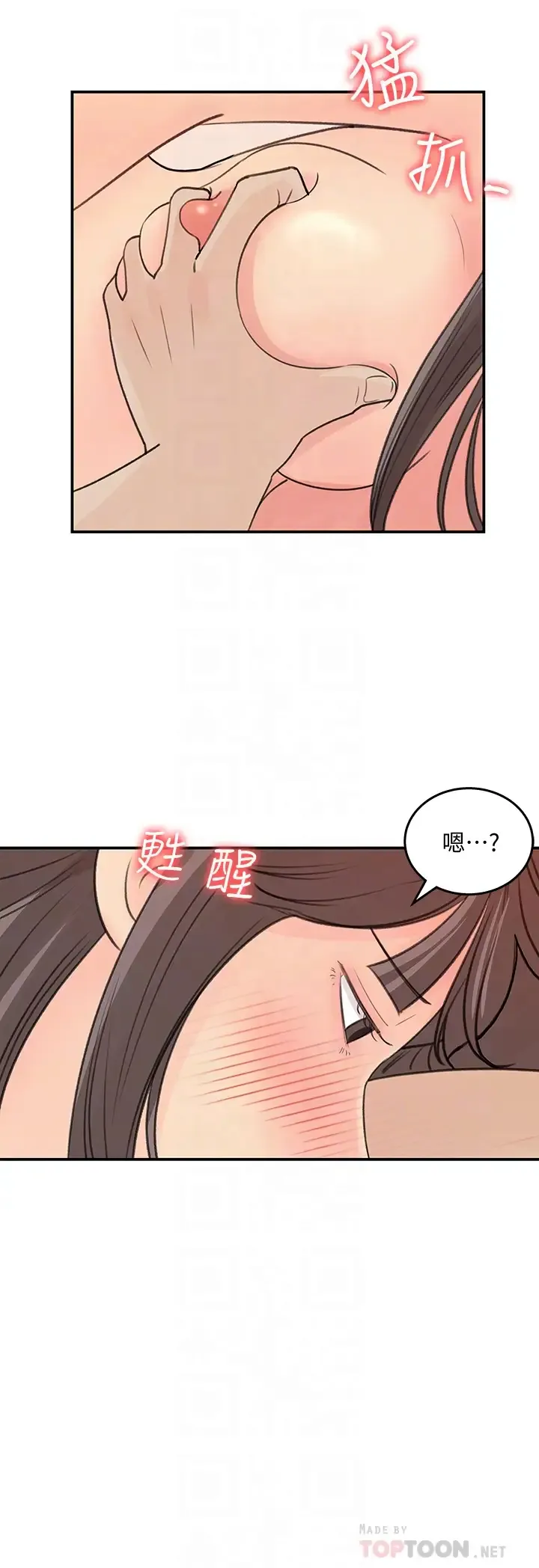 女神收藏清单 第31话 你没有想我吗？