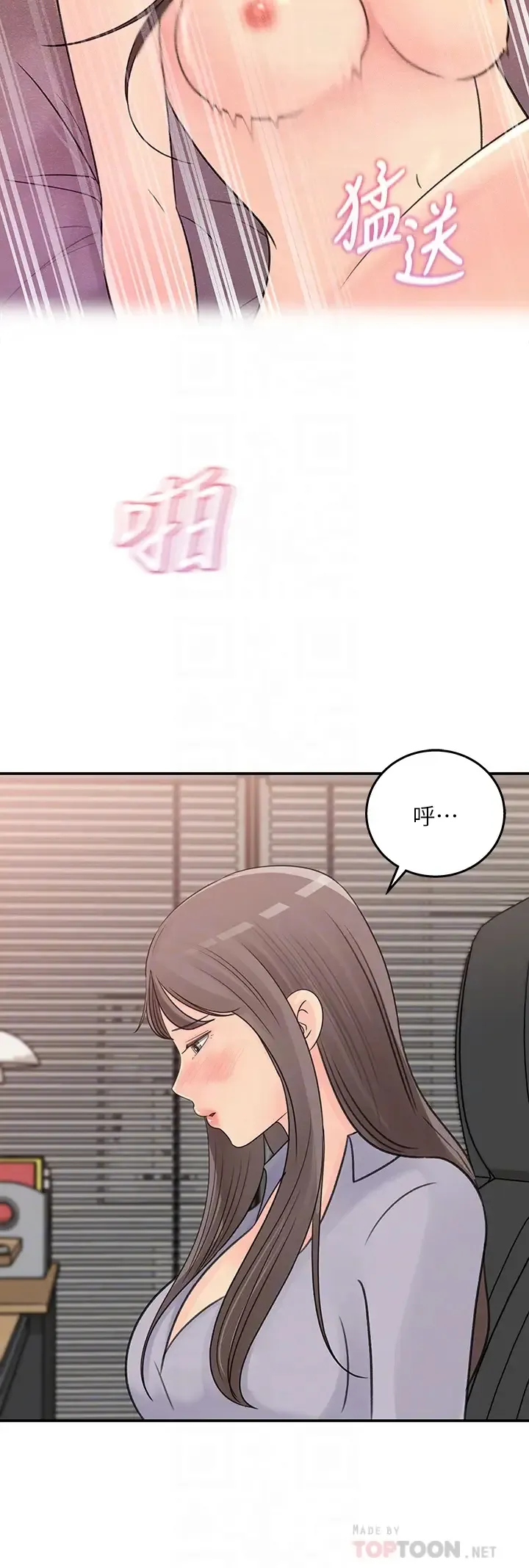 女神收藏清单 第31话 你没有想我吗？