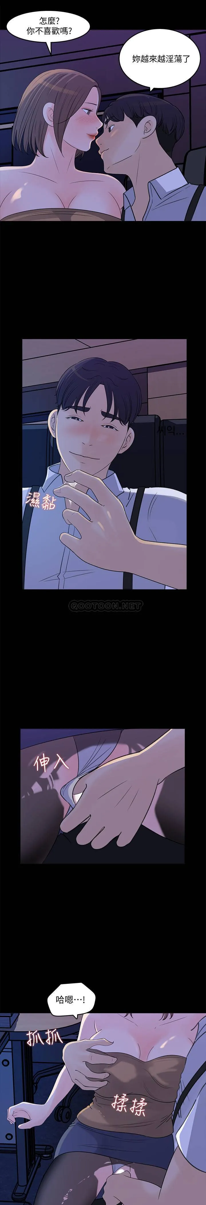 女神收藏清单 第21话 - 越变越淫蕩的心淇