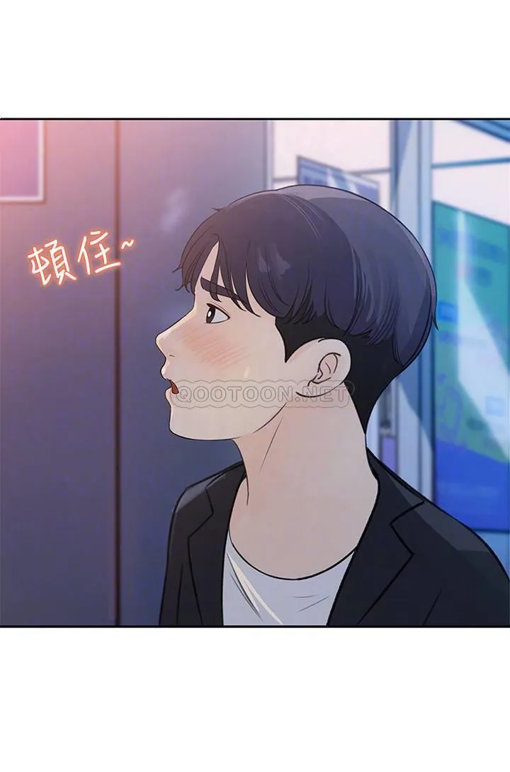 女神收藏清单 第4话 - 帮我保密，就给你尝点甜头