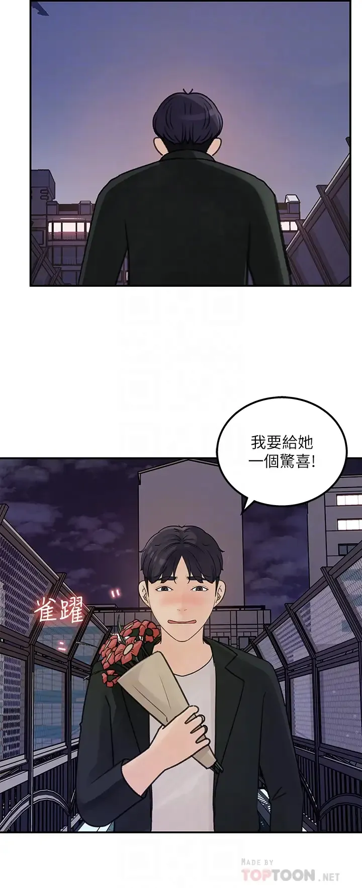女神收藏清单 最终话 梦想中的火热爱情