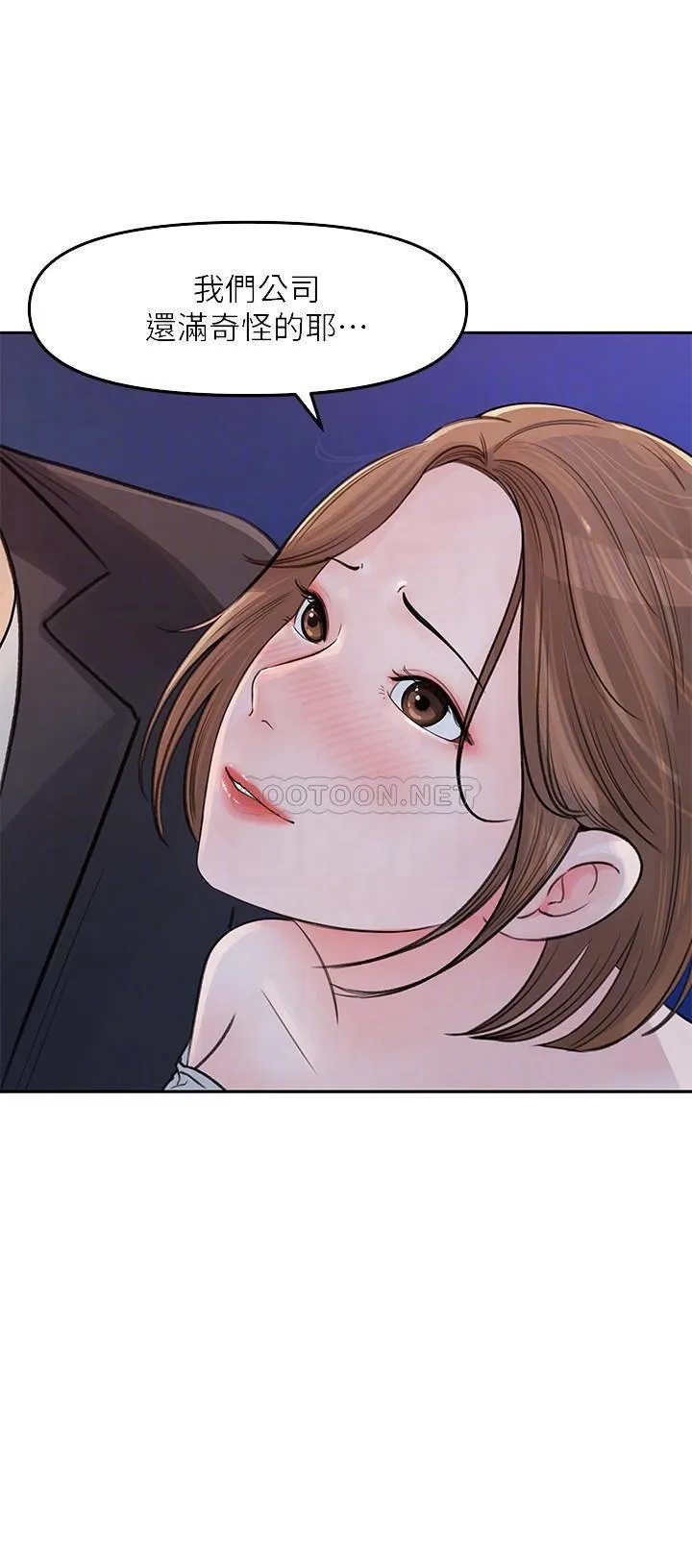 女神收藏清单 第4话 - 帮我保密，就给你尝点甜头