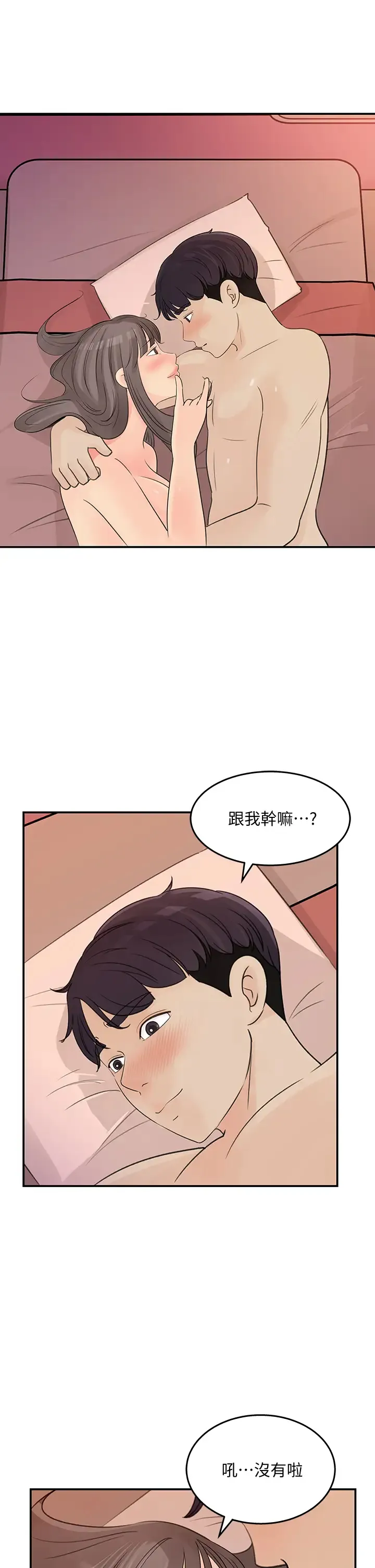 女神收藏清单 第31话 你没有想我吗？