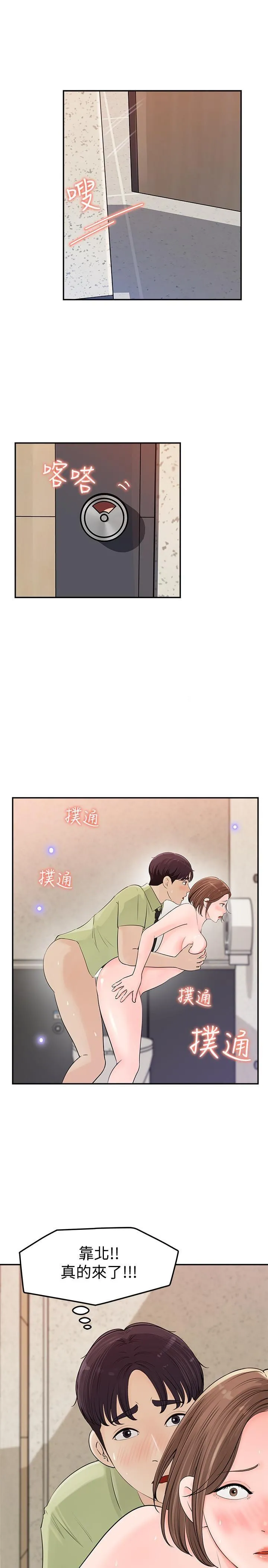 女神收藏清单 第9话 - 在公司厕所惊心动魄的ài