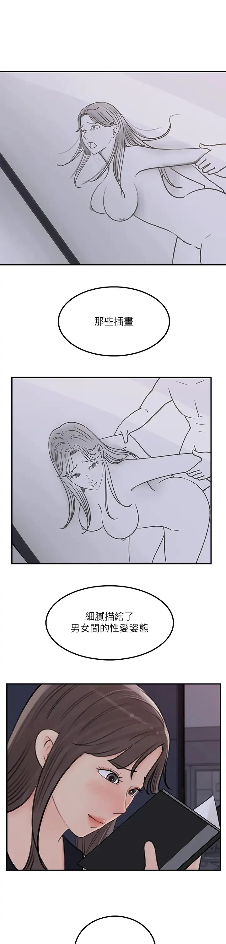 女神收藏清单 最终话 梦想中的火热爱情