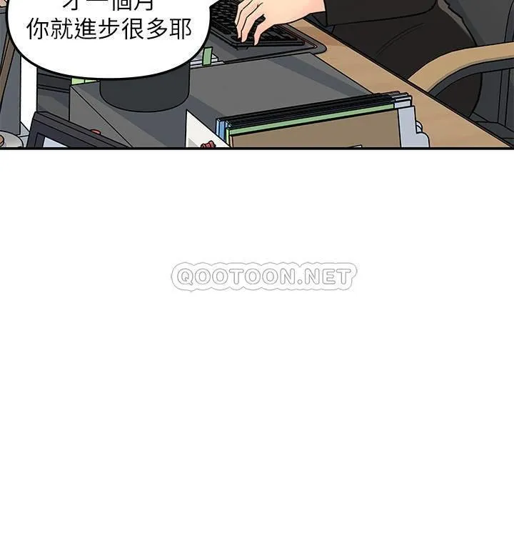 女神收藏清单 第4话 - 帮我保密，就给你尝点甜头