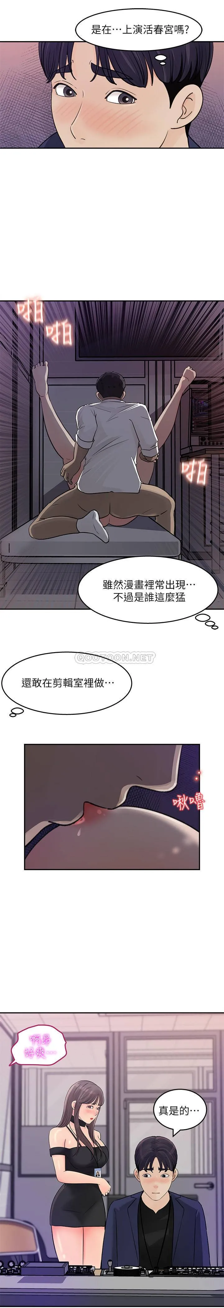 女神收藏清单 第13话 - 原来加班那么爽