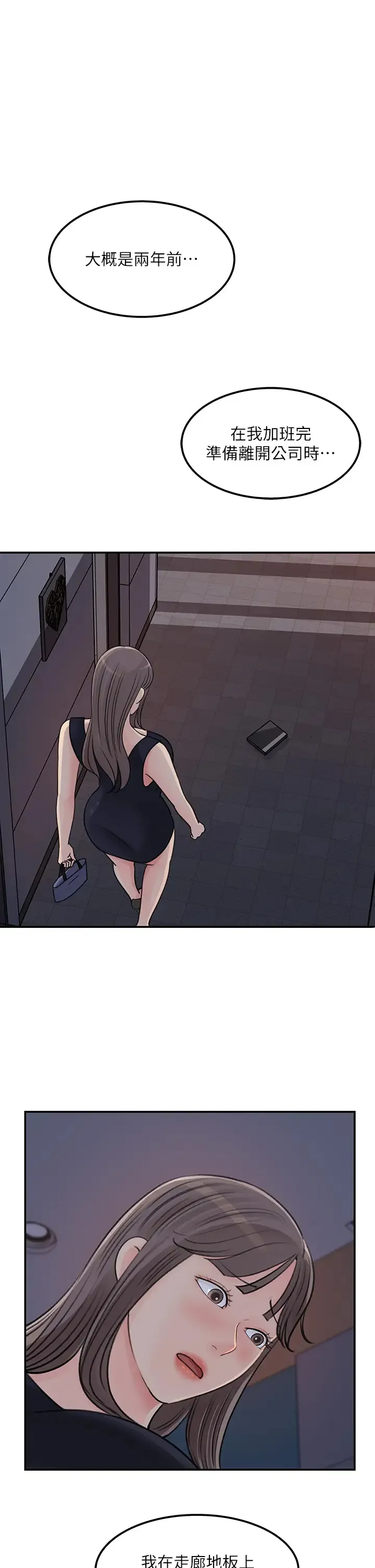 女神收藏清单 最终话 梦想中的火热爱情