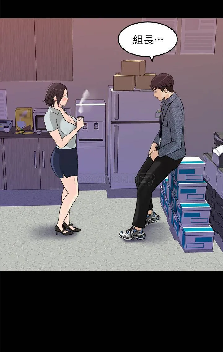 女神收藏清单 第18话 - 在公司的楼梯间跟组长偷偷来