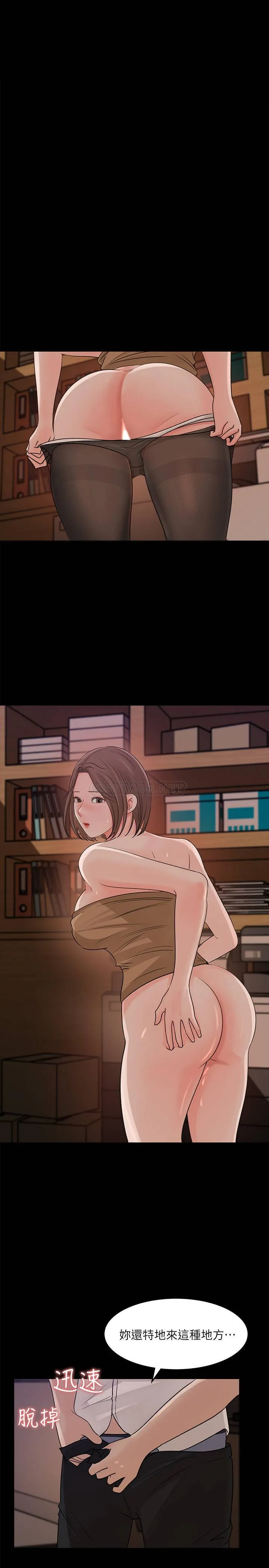 女神收藏清单 第21话 - 越变越淫蕩的心淇