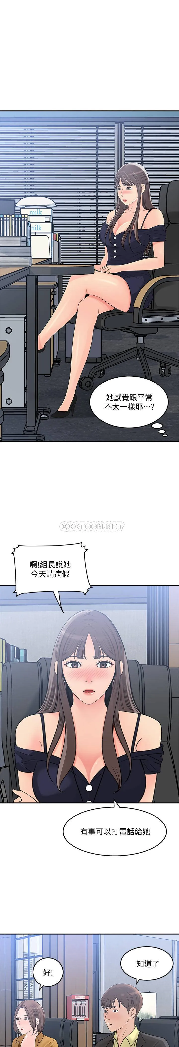 女神收藏清单 第25话 - 我可以射在妳脸上吗?