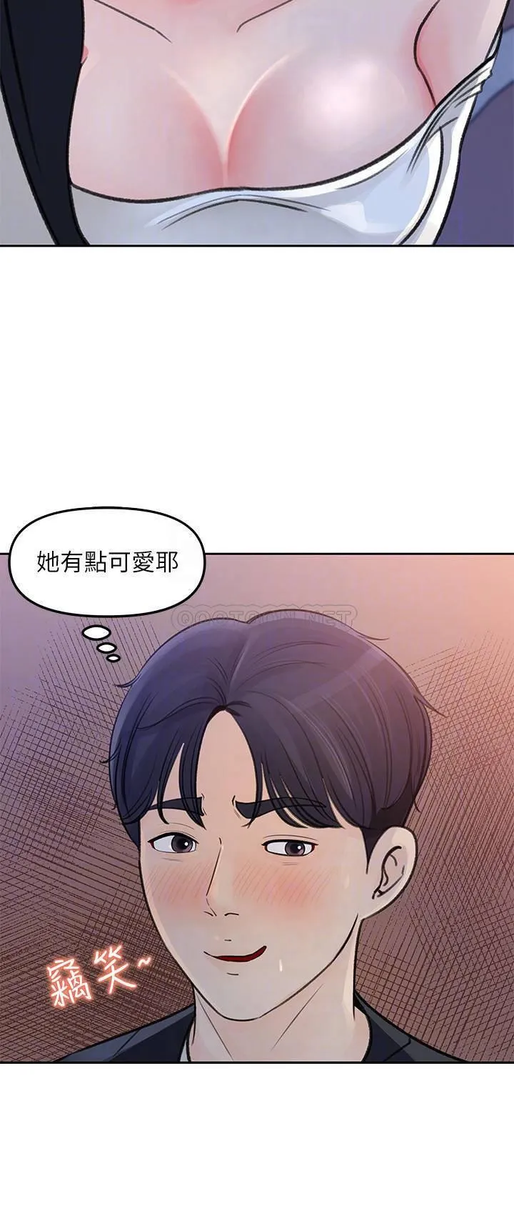 女神收藏清单 第4话 - 帮我保密，就给你尝点甜头