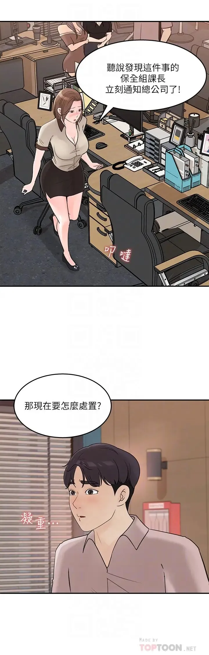 女神收藏清单 第36话 跟可青第一次开房间…