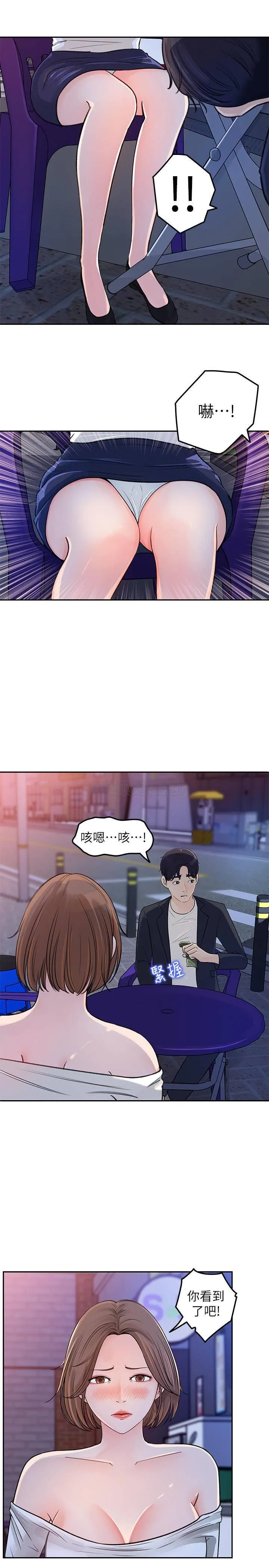 女神收藏清单 第4话 - 帮我保密，就给你尝点甜头