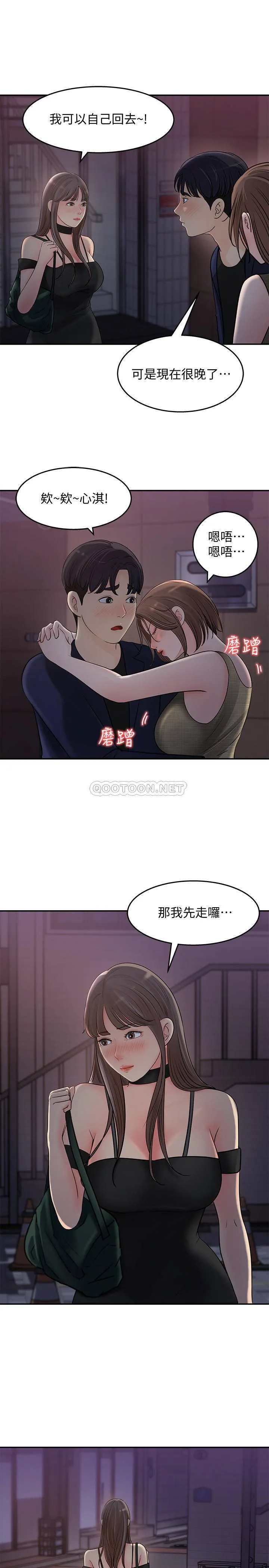 女神收藏清单 第13话 - 我醉了...可以帮我脱衣服吗